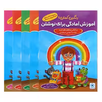 پک کامل آموزشی  رنگین کمان 3 4 5 انتشارات گامی تا فرزانگان
