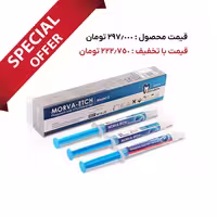 پک 20 عددی ژل اسید اچ 3سرنگ مروابن Morvabon – Morva Etch