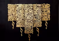 سوز شمع