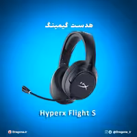هدست گیمینگ بی سیم هایپرایکس HyperX Cloud Flight S