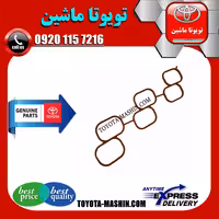 واشر منیفولد هوا تویوتا پرادو 6 سیلندر 2005-2010 برند شرکتی تویوتا جنیون