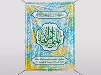 طرح پوستر ولادت امام جواد (ع) | گرافیک با طعم تربچه