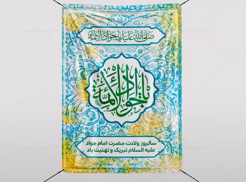 طرح پوستر ولادت امام جواد (ع) | گرافیک با طعم تربچه