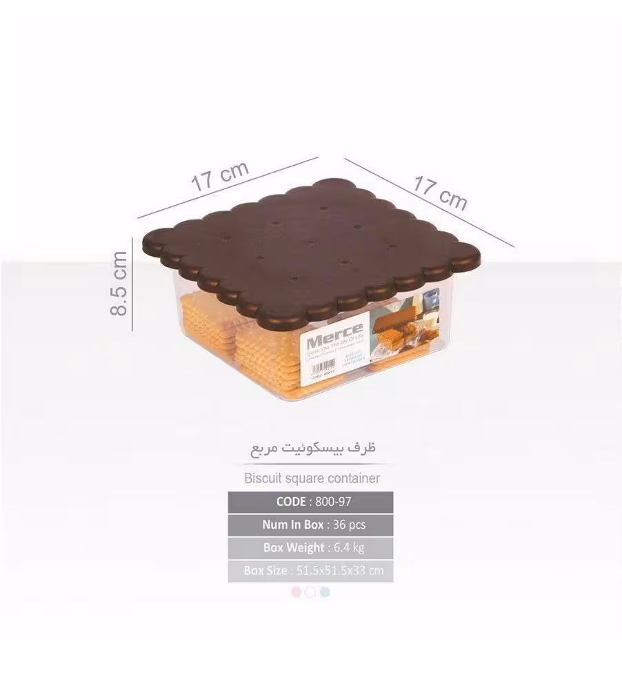 ظرف بیسکوییت مربع