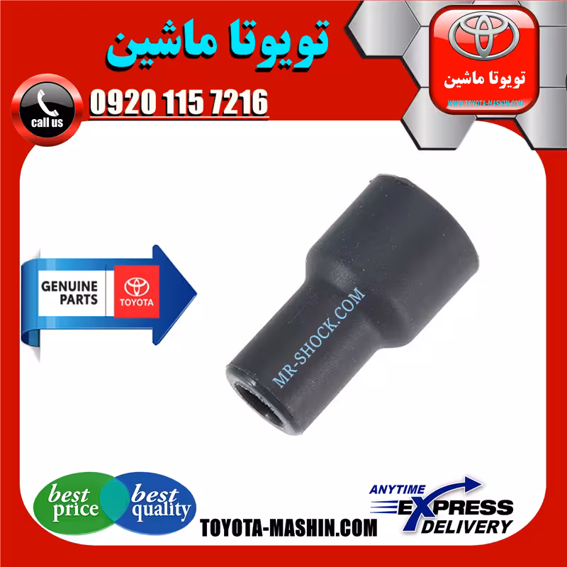لاستیک کویل اصلی تویوتا کرولا 2005-2007 برند شرکتی تویوتا جنیون