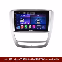 مانیتور اندروید جک KMC T8 برند وینکا مدل YH855 سری S400 پلاس