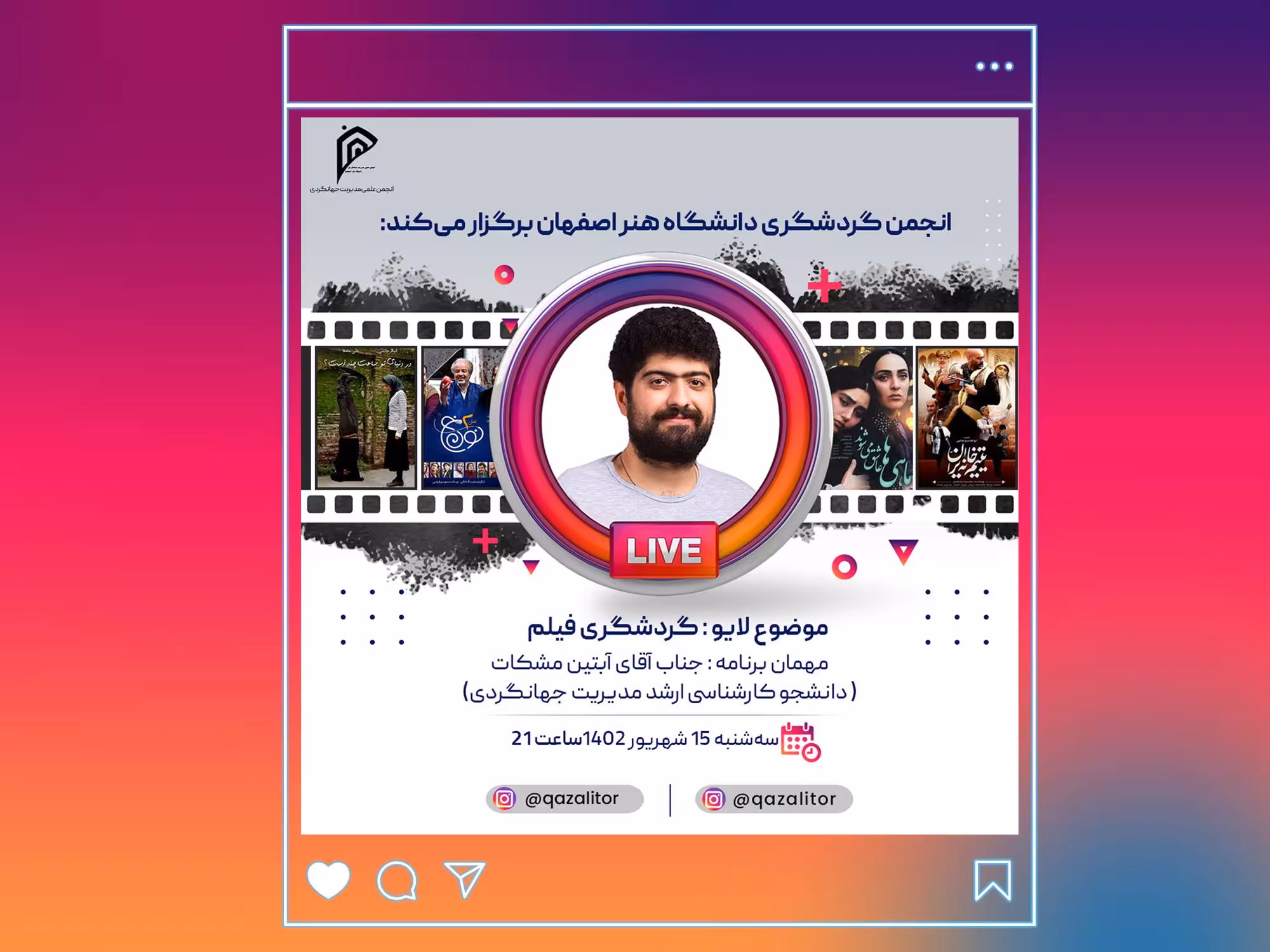 فایل لایه باز اطلاعیه لایو اینستاگرام