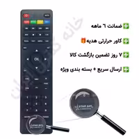کنترل ماهواره استارست STAR SAT مدل SR-8989HD – ضمانت دار