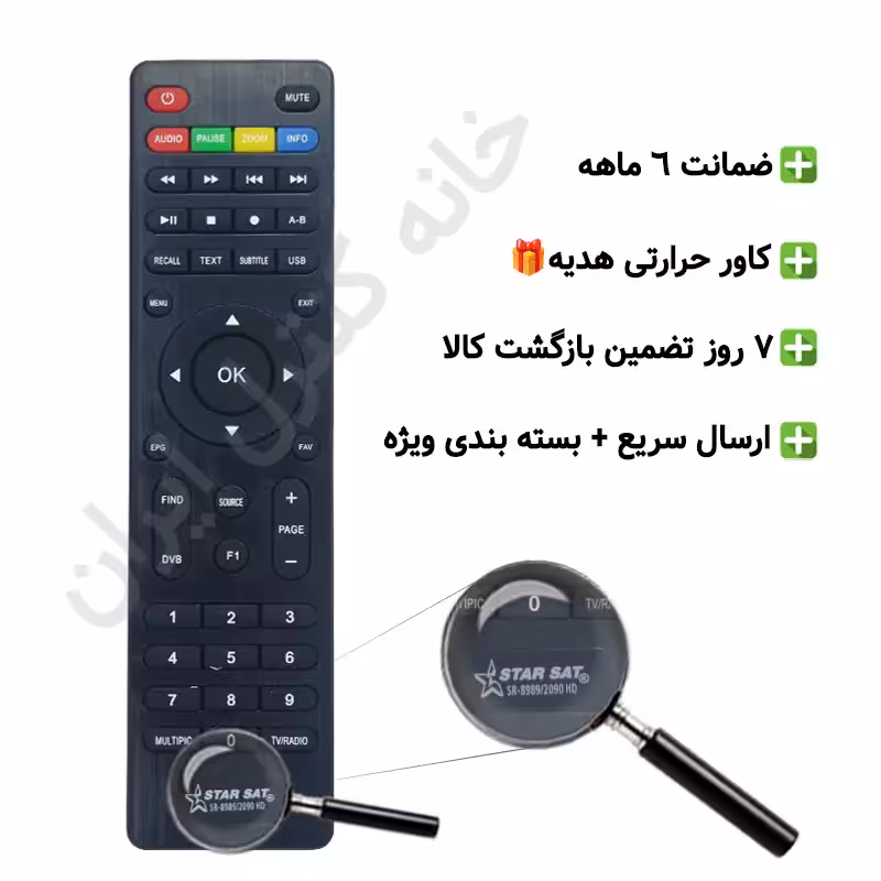 کنترل ماهواره استارست STAR SAT مدل SR-8989HD – ضمانت دار