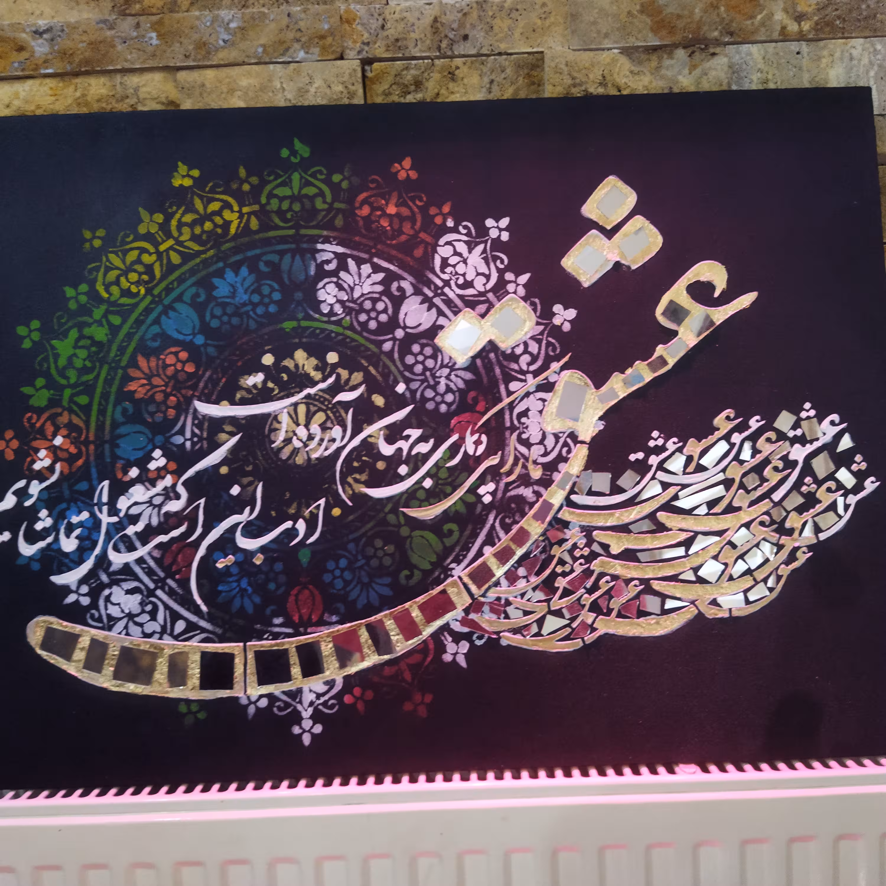 تابلو دکوراتیو عشق