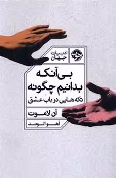 بی آنکه بدانیم چگونه | مرکز فرهنگی آبی