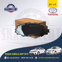 لنت ترمز جلو تویوتا کرولا (2018-2008) برند کره ای
