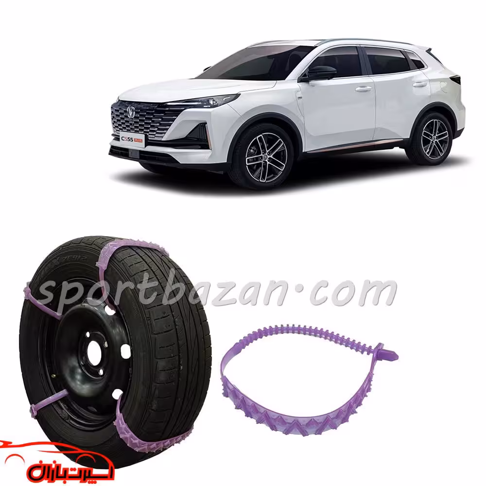 زنجیر چرخ ژله ای چانگان CS35 پلاس درجه یک ساخت ترکیه