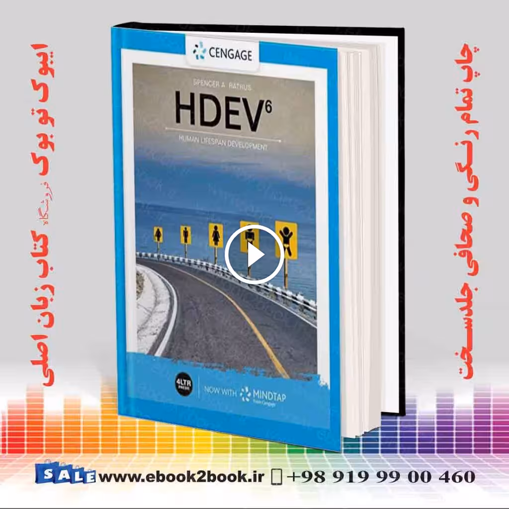 HDEV 6th Edition