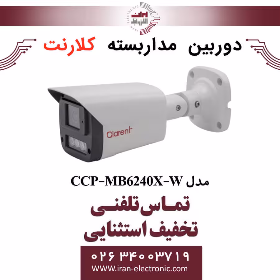 دوربین مداربسته بولت کلارنت مدل Clarent CCP-MB6240X-W