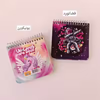 دفترچه سویل (مربعی)