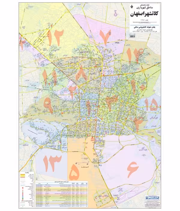 نقشه کلانشهر اصفهان کد 1498 گیتاشناسی