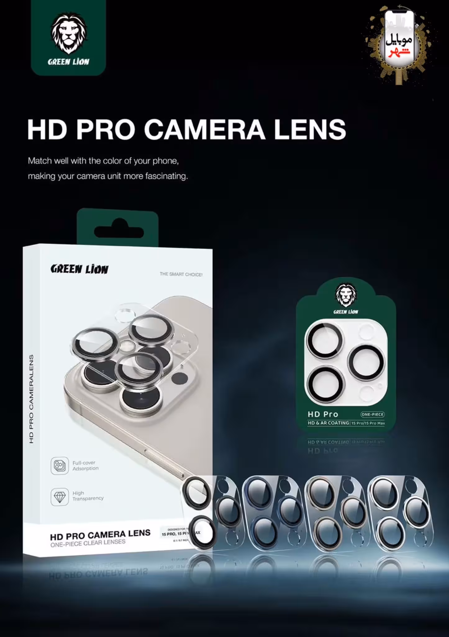 محافظ لنز اچ دی پرو سری 15 گرین Green HD Pro Camera Lens 15Pro/15ProMax