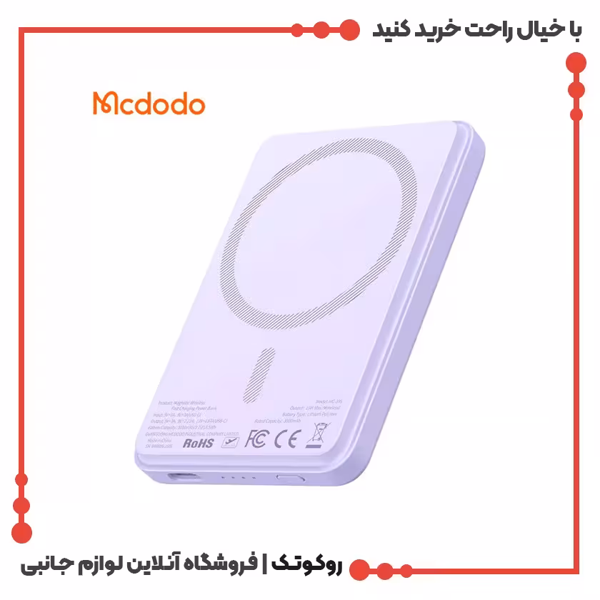 پاوربانک وایرلس 5000 مک دودو مدل MC-3953