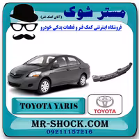 بالشتک عقب زنجیر موتور تویوتا یاریس 2008-2012 برند اصلی تویوتا جنیون