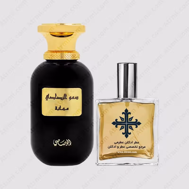 عطر ادکلن عطرمی مدل سومو آل مهبا – Atrmi Somow Al Mahaba