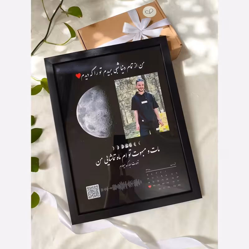 تابلو موزیکال شیک ماه شب تولد (پس کرایه)