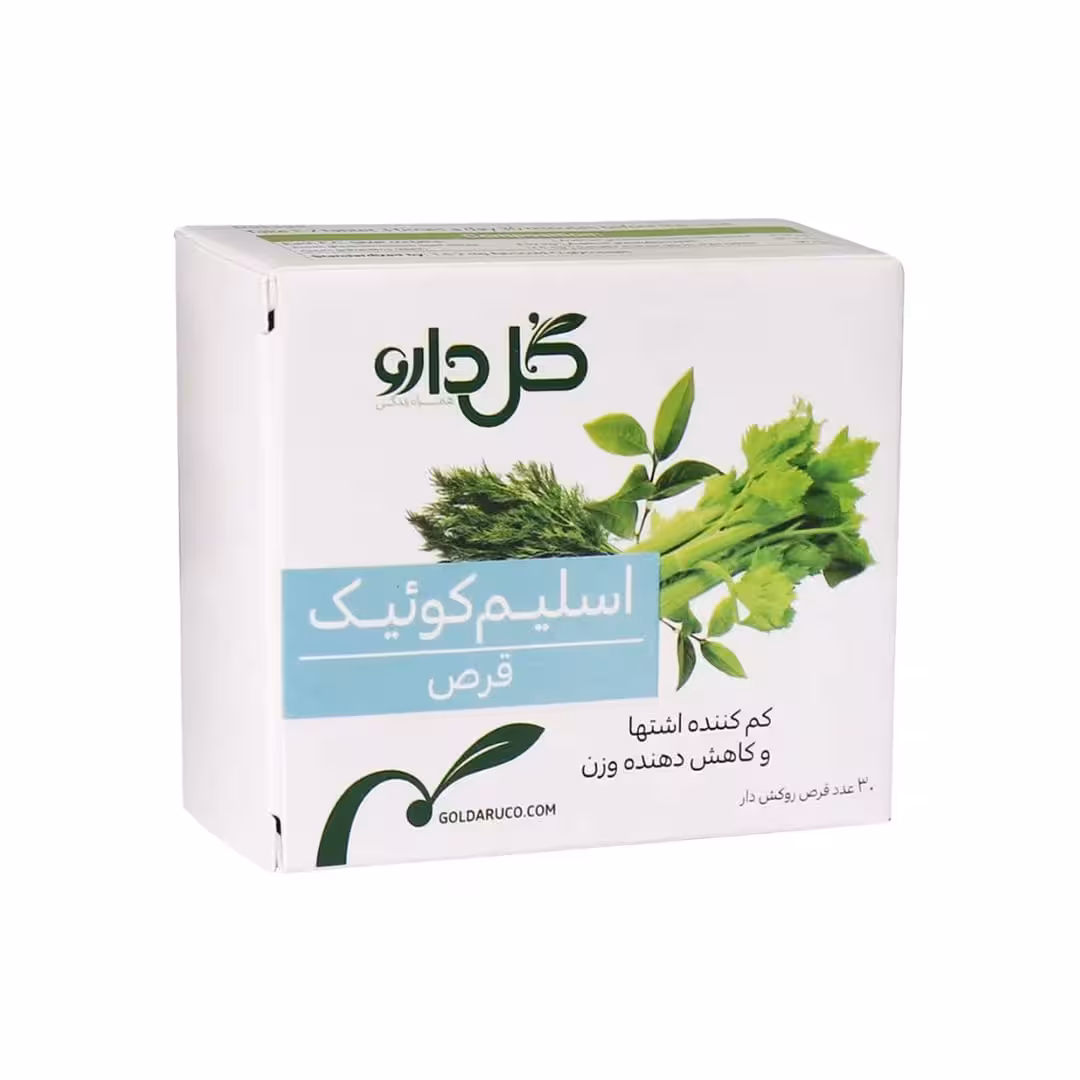 قرص لاغری اسلیم کوئیک گل دارو 30 عددی