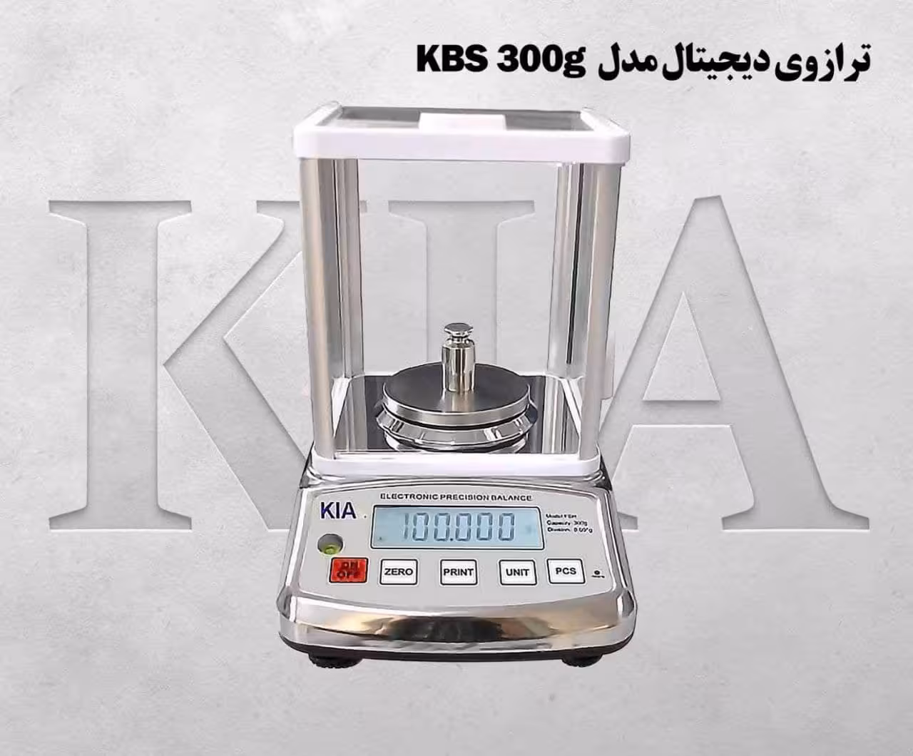 ترازوی آزمایشگاه و زرگری کیا مدل KBS-300g