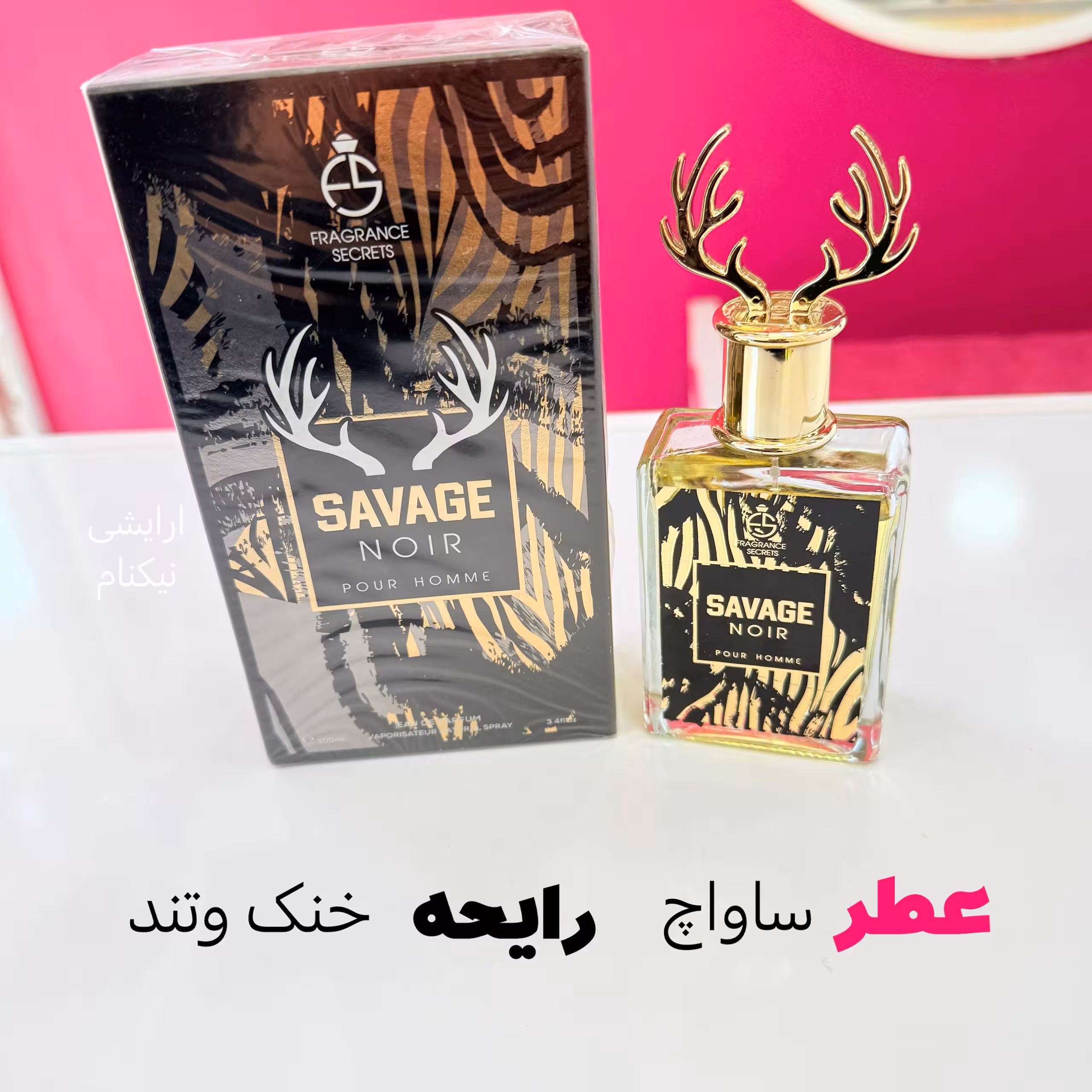 عطر ساواچ 100میل طرح گوزن