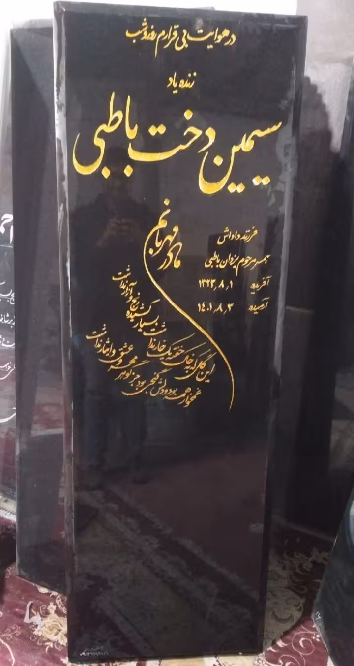 سنگ گرانيت بلک سوپر کد0152