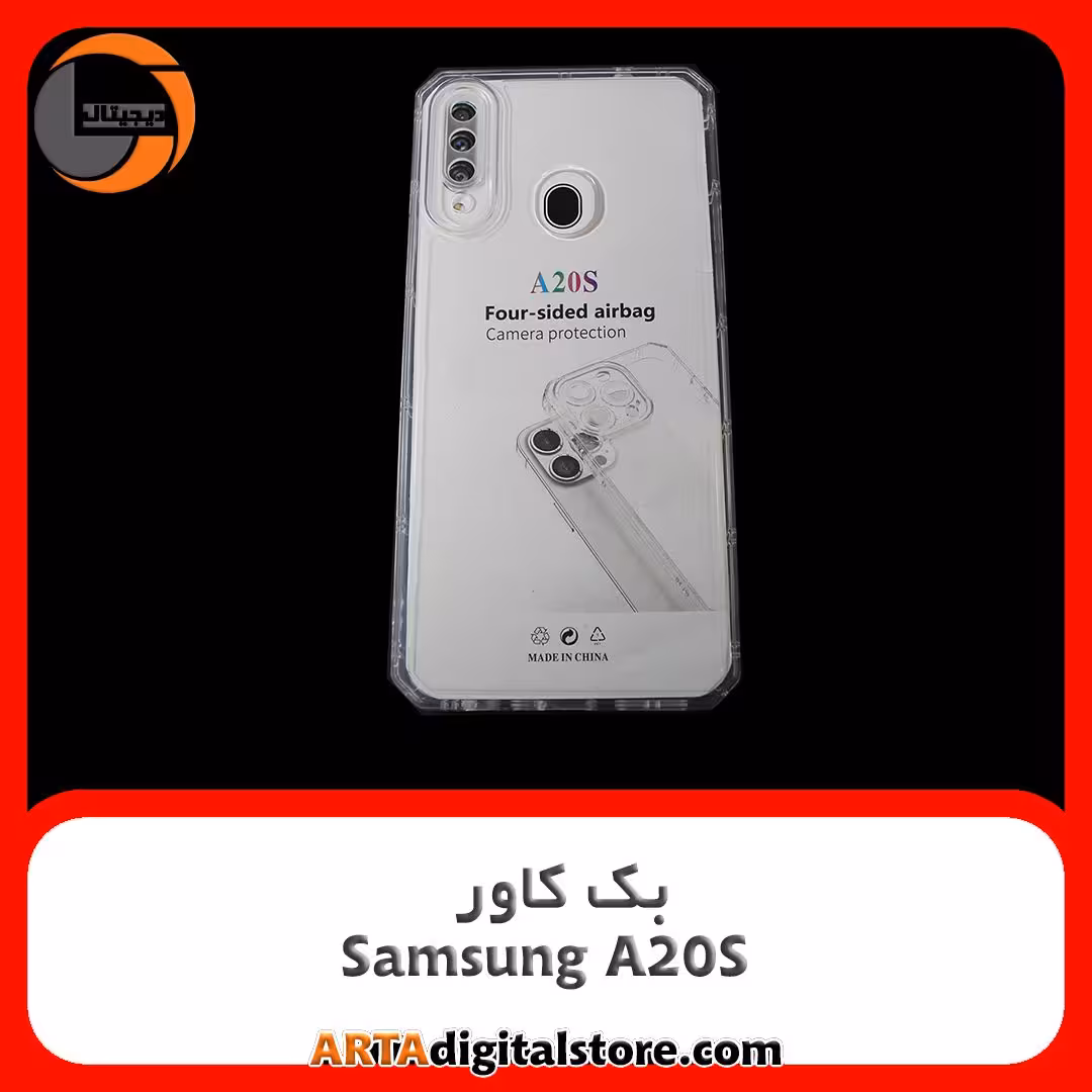 گارد بک کاور Samsung Galaxy A20S