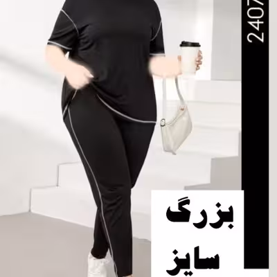 ست لباس راحتی زنانه - کد 2202
