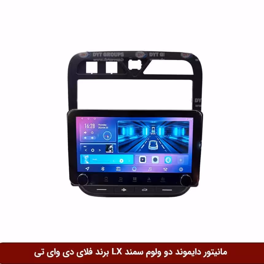 مانیتور دایموند ولومکوچک سمند LX فلای دی وای تی مدل 10 اینچ