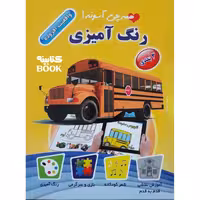 کتاب رنگ آمیزی همه چی آسونه اثر ریحانه فضلی خانی انتشارات یوتا