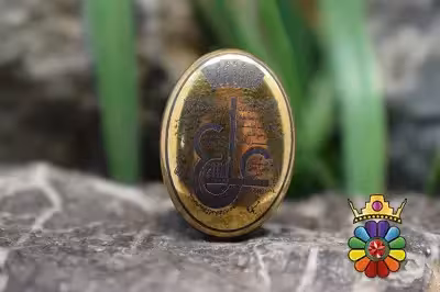 حدید عین علی