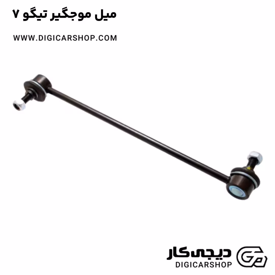 میل موجگیر تیگو 7