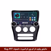 مانیتور ولوم‌دار ام وی ام s110 برند دایموند 2K مدل X97 FLY وینکا - 9.7 اینچ