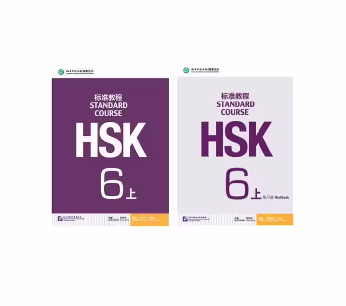 STANDARD COURSE HSK 6A استاندارد کورس اچ اس کی شش رنگی