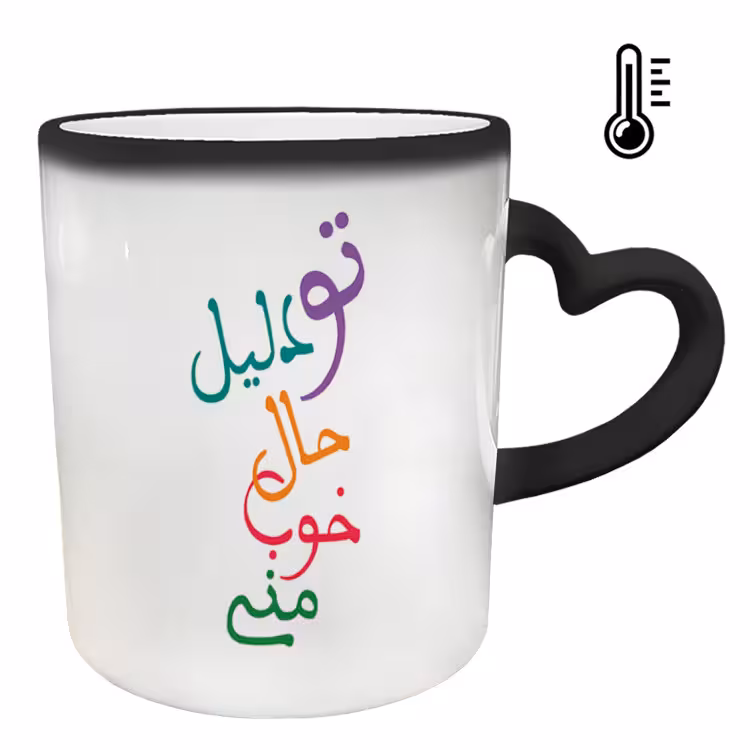 خرید ماگ-لیوان حرارتی  دسته ساده  عاشقانه کد 258