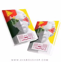 کتاب زودپز فیزیک تجربی یازدهم گاج