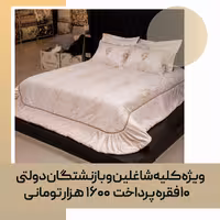 روتختی تزیینی عروس کد 15