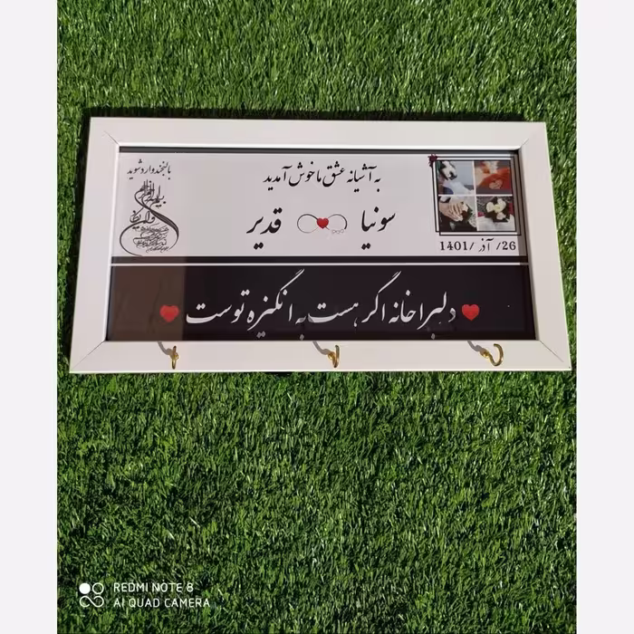 جاکلیدی دیواری پلاک عشق سایز 16.21