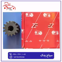 دنده پمپ فرمان تراکتور فرگوسن 285