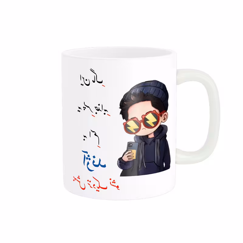 خرید ماگ-لیوان   لیوان شخصی  آژند کد 08034