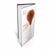 درباره حجامت و بادکش