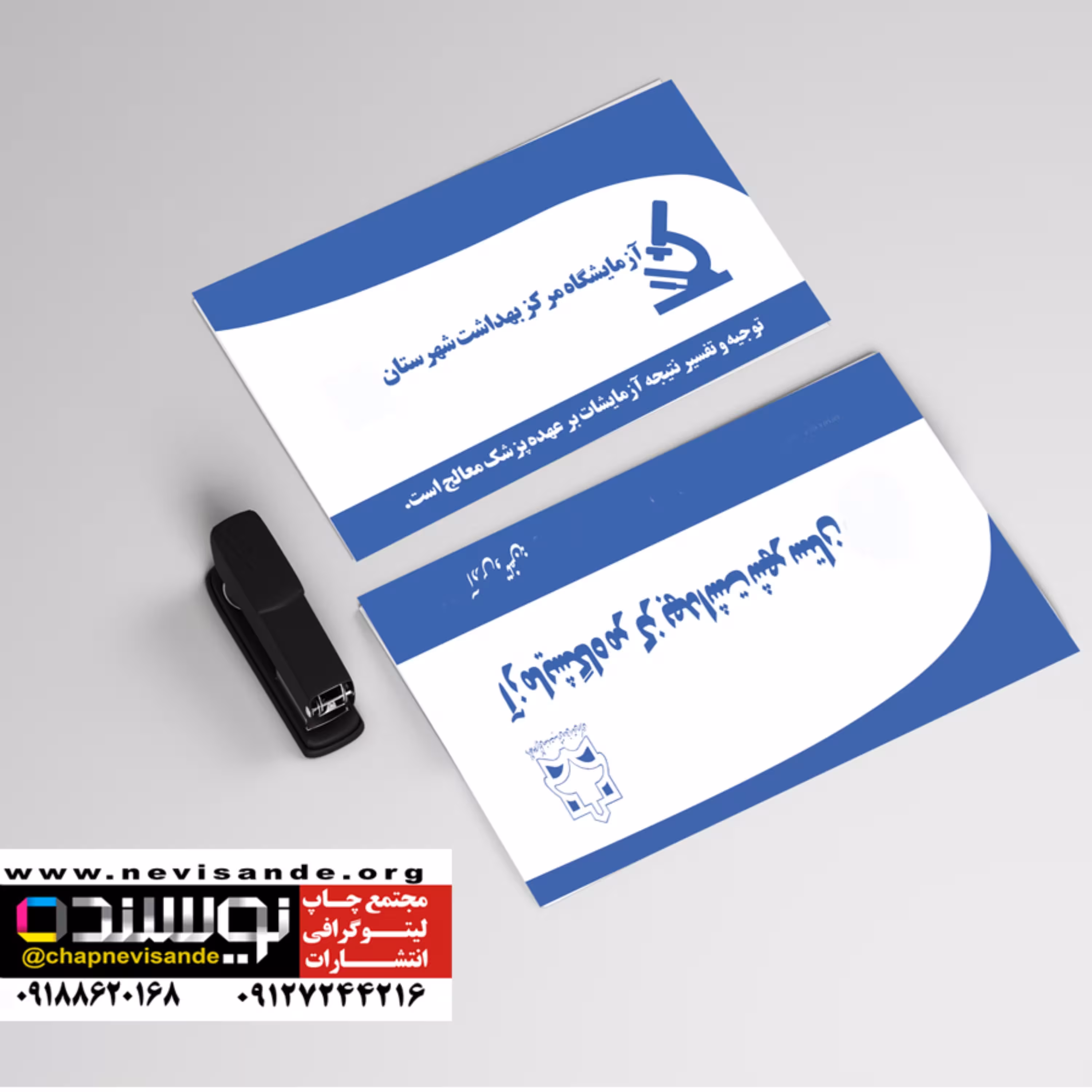 پاکت ملخی آزمایشگاه (تحریر) 1000 عددی