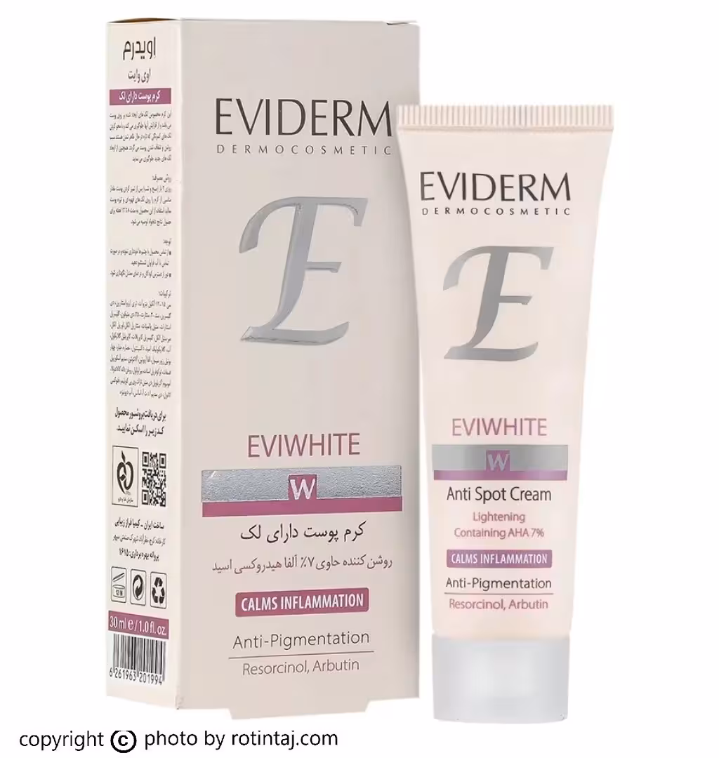 کرم ضد لک اوی وایت اویدرم، کرم روشن کننده اوی لایت اویدرم 30 میلی