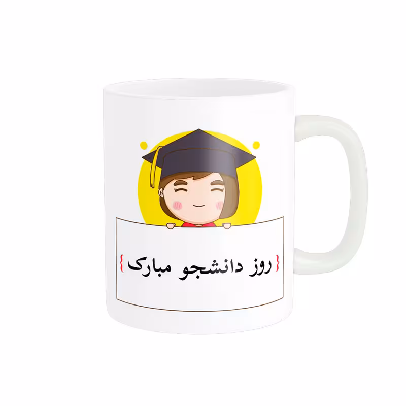 خرید ماگ-لیوان روز دانشجو کد 07504