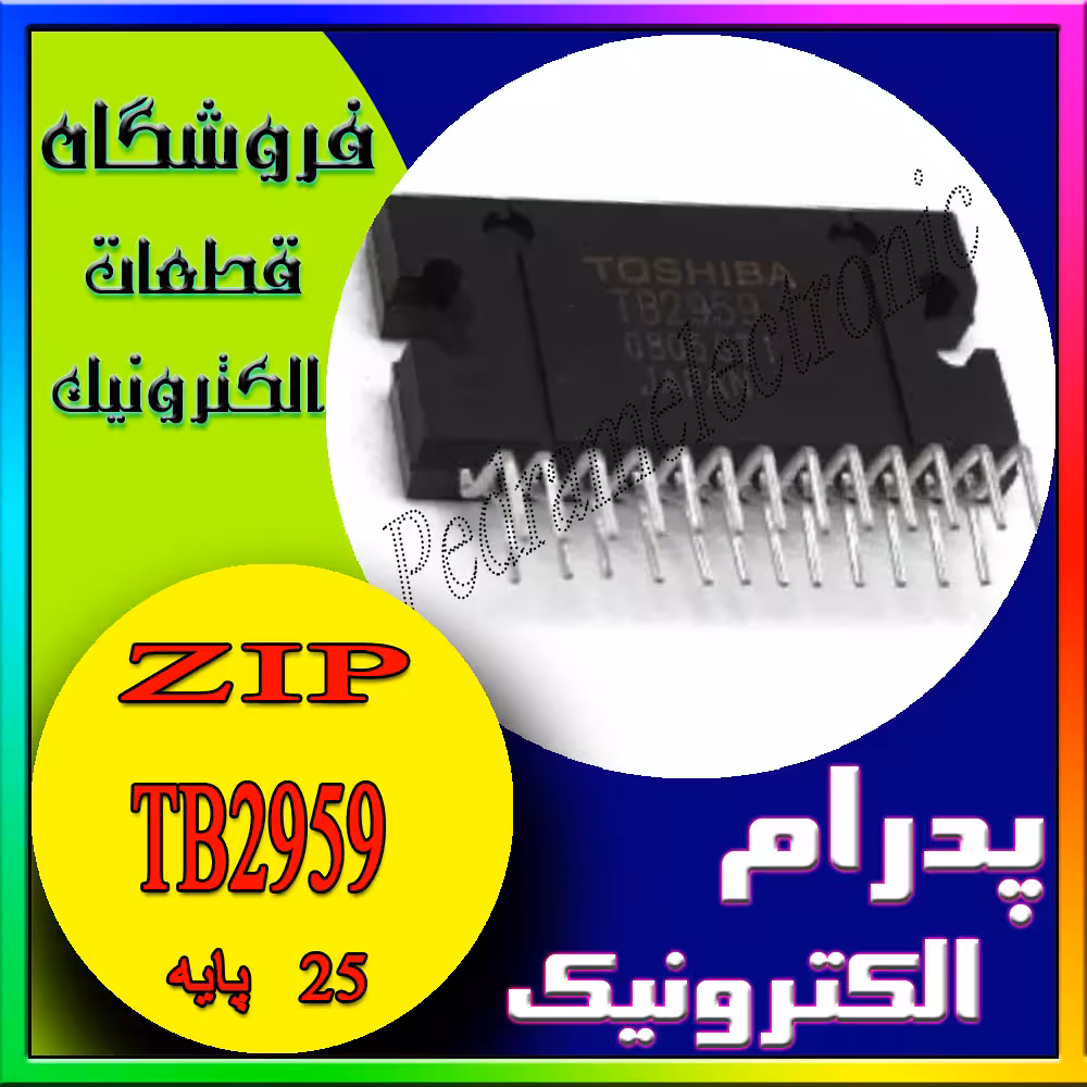 آی سی تی بی 2959 – 25 پایه IC TB 2959 ZIP-25