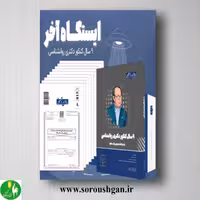 پکیج 9 سال کنکور دکتری روانشناسی روان آموز
